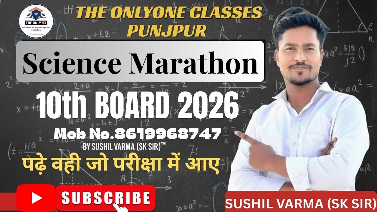 10th board Science marathon class by sk sir