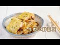 Pancake with sticky rice这个料很多的湖北豆皮，一定要张大嘴巴吃~【曼食慢语】*4K