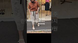 주문폭주린넨천사베기바지88000원010  8577 6798상세정보댓글확인 #중년패션코디