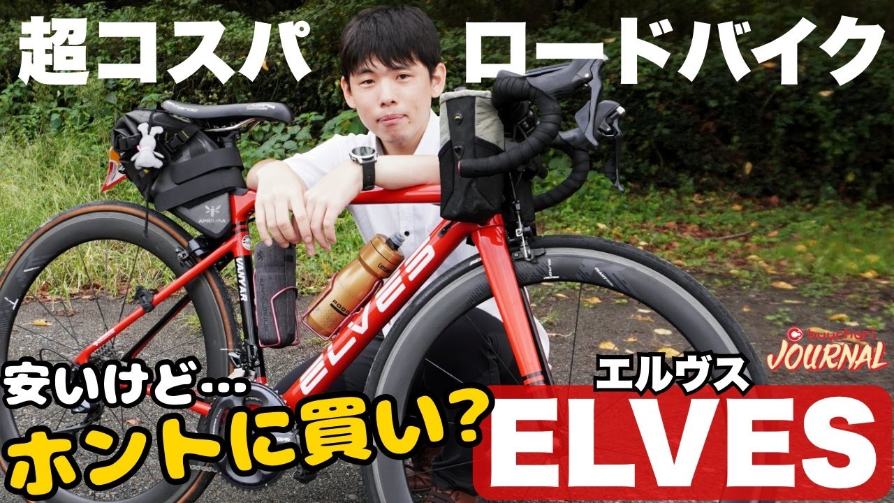 The mysterious manufacturer ELVES is cheap, but what's it really