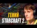 ДА КАК SERRAL ЭТО ДЕЛАЕТ - фантастическое ZVZ против Reynor в StarCraft 2