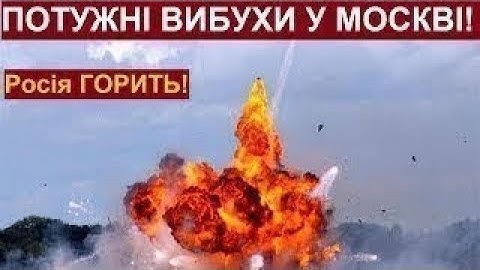 Потужні Удари по Росії! Курська область у Вогні і частково без Світла! Знищена База Бронетехніка!