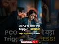 PCOS का सबसे बड़ा कारण 😱 Stress! | 6 महीने Periods बंद? Warning Signs!