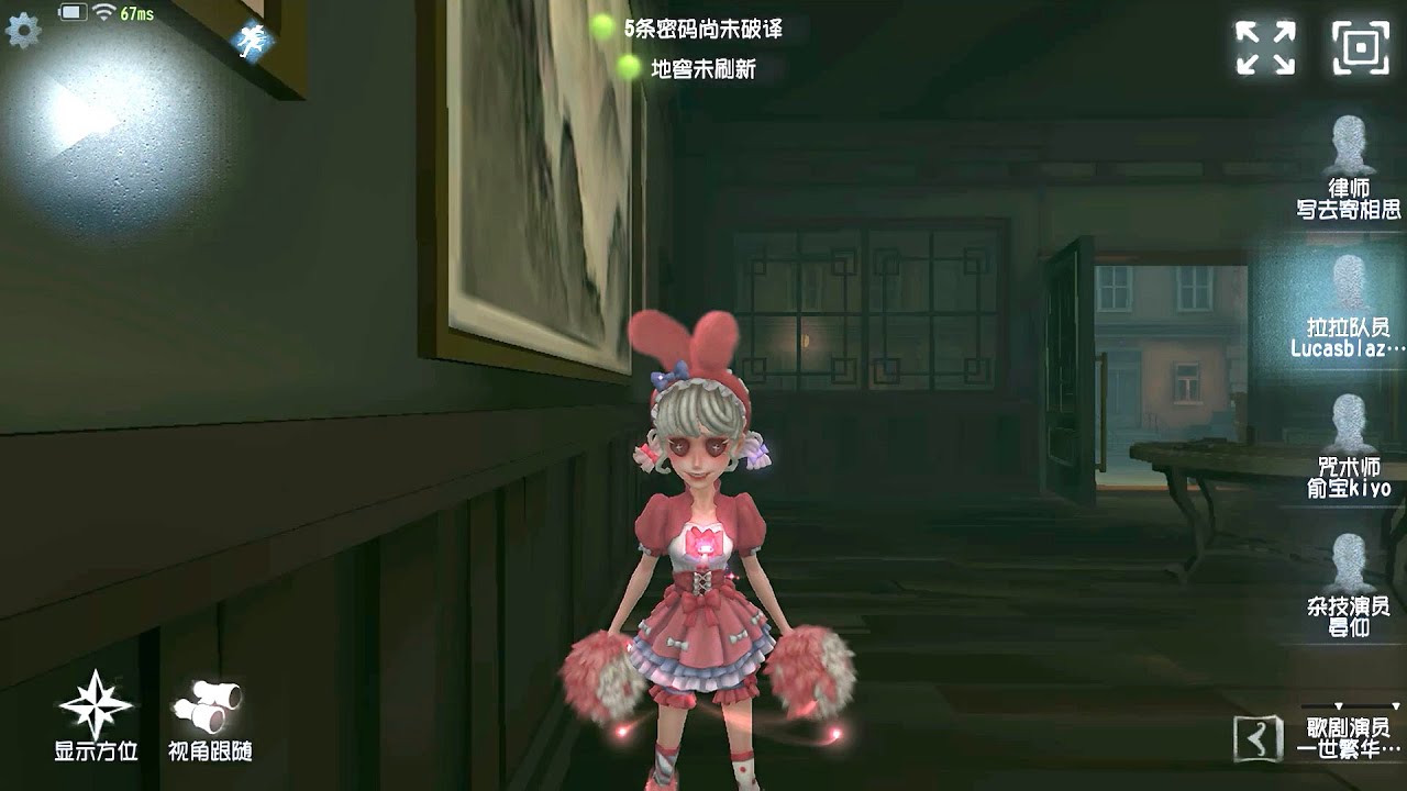 #139 Cheerleader | Pro Player | Chinatown | Identity V
