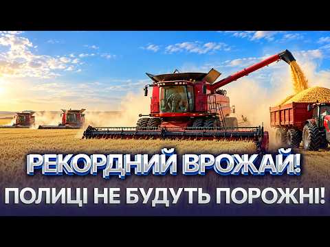 OVER TWO MILLION TONS OF GRAIN HARVESTED! HARVEST IS LARGER THAN LAST YEAR. Harvest in Vinnytsia ...