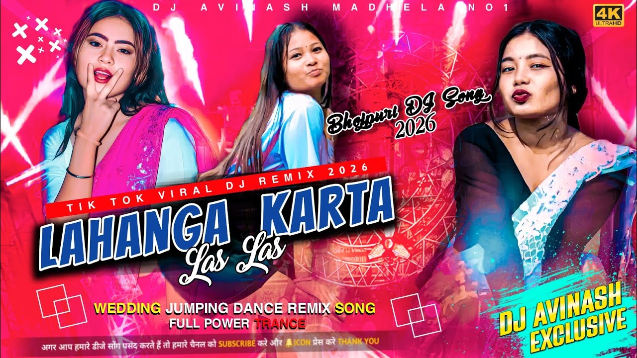Lahanga Karta Las Las 🔥 New Bhojpuri DJ Remix 2026 || Full Hard Bass Dance Mix || Viral DJ Song