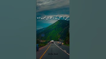 Urdu Shayri Shorts video Urdu poetry Urdu status Sad Urdu poetry #shorts #sadstatus #poetry #status