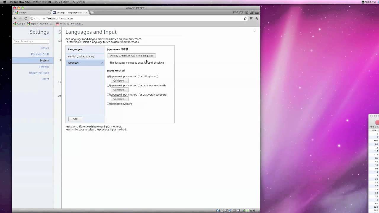 Chromiumos Vanillaで日本語入力 Youtube