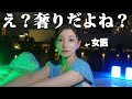 「え?奢りだよね?」女医に高級ホテル&貸切プール奢らされた… #ゆりこ先生 #早田悠里子