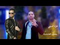 جديد 2022 حمزة السنيني حسين اسنيبره هواك بغيري Hamza ALsniny Hussein Asnibra 