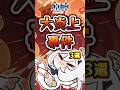 【原神】大炎上事件3選 #genshinimpact #genshin #hoyocreators #原神 #原神ショート