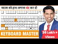 50 useful keyboard shortcuts to become computer master in Hindi