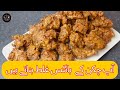 Chatpate Chicken Bites || Crispy and Delicious Chicken Bites Recipe | Easy Snack/Appetizer