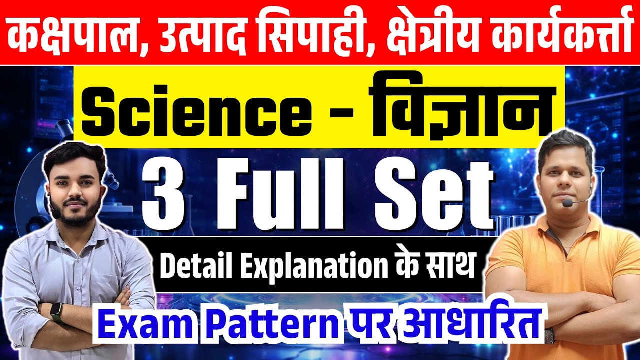 Science for Utpad Sipahi, Jharkhand Field Worker, Kakshpal | Science 3 Full Set | Excise Constable