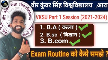 Vksu Part 1 Exam Routing kaise Samjhe | Session 2021-24 B.A / B.sc /B.com Routine समझें Step By Step