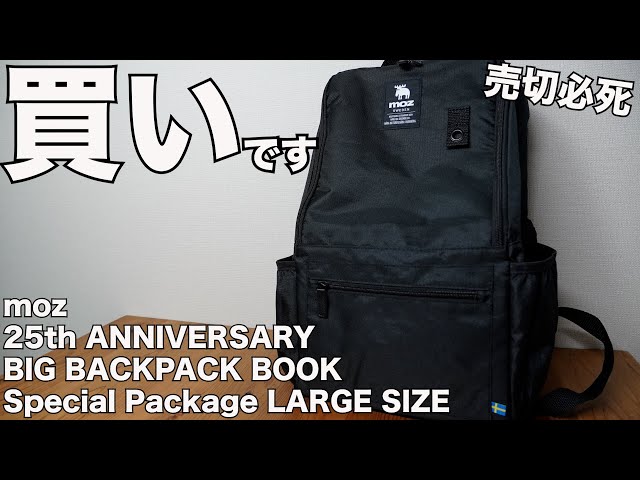 【雑誌付録】ムック本 moz 25th ANNIVERSARY BIG BACKPACK