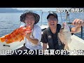 【実写】炎天下の中山田ハウス釣り大会をしたら大漁祭りが開催され過去一の釣果になった