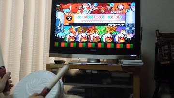 【太鼓の達人Wii決定版】　万戈イム－一ノ十　(成仏2000)　120万越え