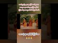 ဝေဘူဆရာတော်ကြီး၏ ရှားပါးမှတ်တမ်း 🙏🙏🙏