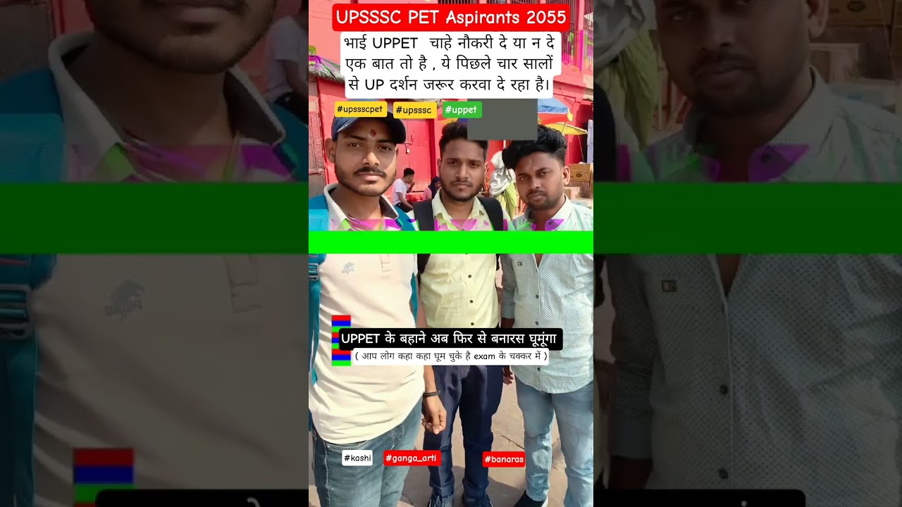 upsssc pet 2025 // uppet exam centre Banaras 💗 // 