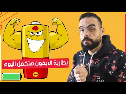 فيديو: لماذا استخدام بطارية جانبية؟