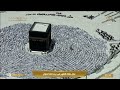 3rd Apr 2025 Makkah Dhuhr Sheikh Shamsaan 