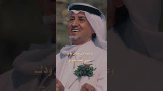 اشعار #خالد_الفيصل ترا حلاة العمر مع من تحبه 🌹❤️