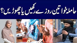 Fasting During Pregnancy in Islam | Ramzan Ka Samaa | SAMAA Digital