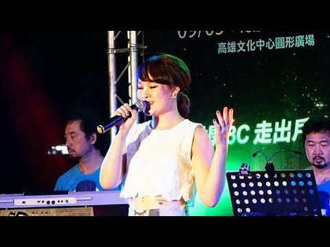 藍色狂想樂團時尚歌手Rita