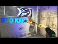 CS:GO ОТ СИЛЬВЕРА ДО ГЛОБАЛА БЕЗ ЧИТОВ ЭТО КАК?