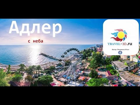 Видеоролик: Прогулка по Адлеру