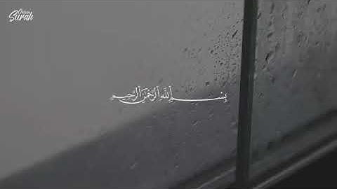 تلاوة مبكية سورة المزمل للقارئ عبد الله حميد SURAH AL MUZZAMMIL