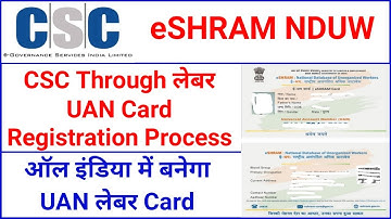 E Shram | National Database For Unorganised | CSC New Service | CSC | CSC New | UAN Card