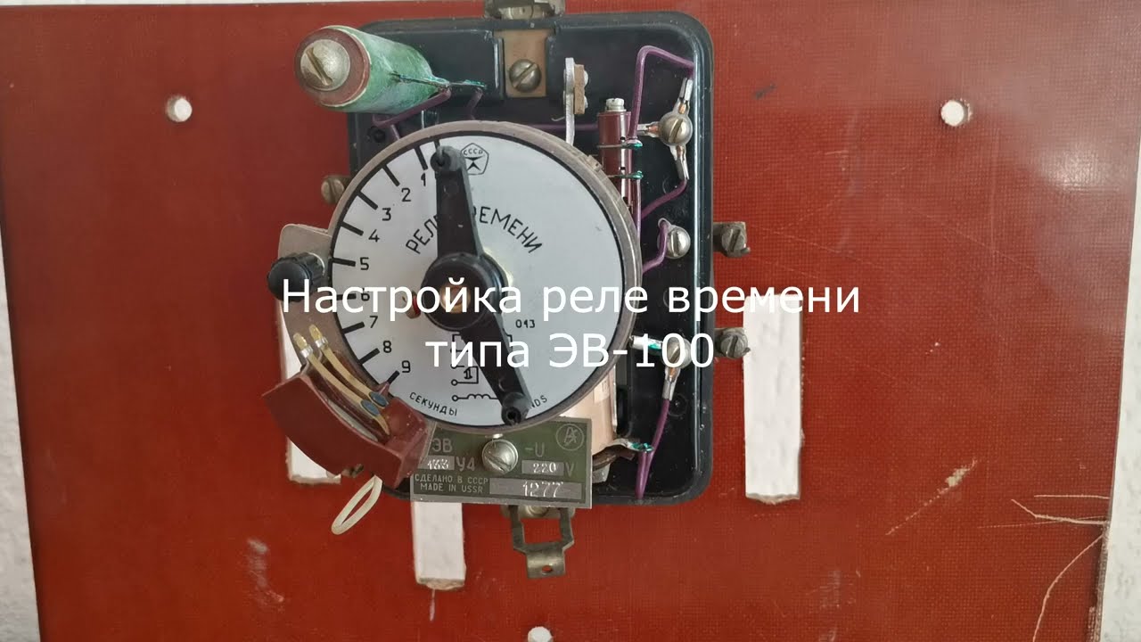 Реле эв 133