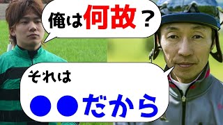 【騎手】三浦皇成がなぜ武豊に慣れなかったのか