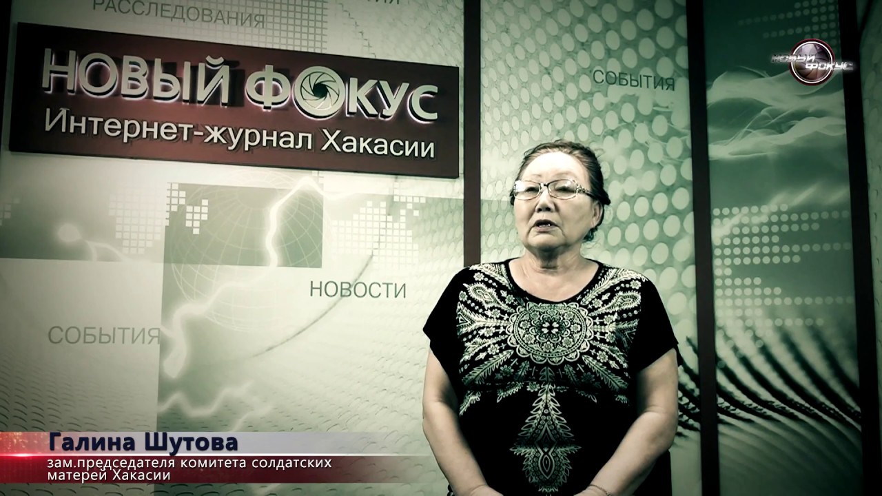 михаил афанасьев абакан. интернет хакасия. новый фокус хакасия. интернет хакасия. двигун павел сергеевич абакан.