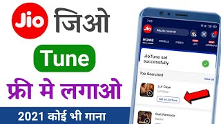 jio tune kaise set kare | jio caller tune Kaise lagaye | jio tune kaise set kare 2021 screenshot 4