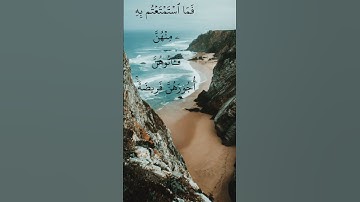 ايه رقم ٢٤ من سورة النساء.. بصوت الشيخ ابوبكر الشطرى