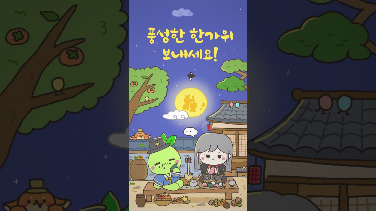 [로스트아크] 보름달처럼 풍성한 한가위 보내세요!