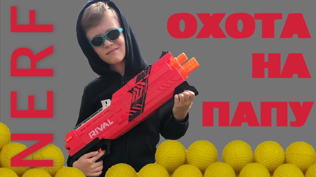 Обзор NERF RIVAL ATLAS 1200