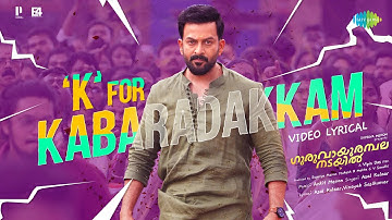 K For Kabaradakkam - Tamil Lyrical | Guruvayoorambala Nadayil | Asal Kolaar | Prithviraj | Basil