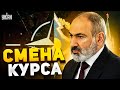 Армения плюнула на РФ и берет курс на Запад. Раскол в ОДКБ: Казахстан на - выход!