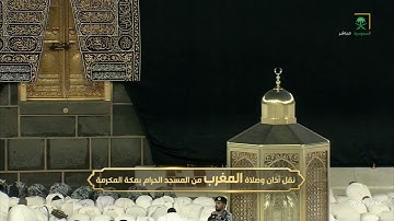 خواتيم سورة الحشر - صلاة المغرب- للشيخ بدر التركي - الإثنين 12 محرم 1447