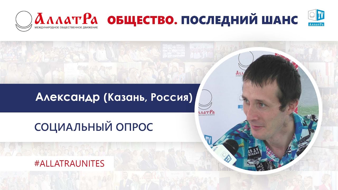 Калина александр казань