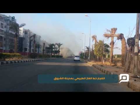 مصر العربية انفجار خط الغاز الطبيعي بمدينة الشروق