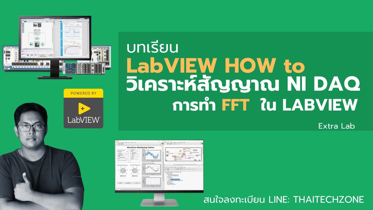 วิเคราะห์สัญญาณจาก NI DAQ  และการทำ Fast Fourier Transformation  (FFT)  ใน LabVIEW