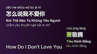 怎么说我不爱你 (Nói Thế Nào Ta Không Yêu Ngươi/Zěn Me Shūo Wǒ Bù Ài Nǐ) - 萧敬腾 #gcthtt