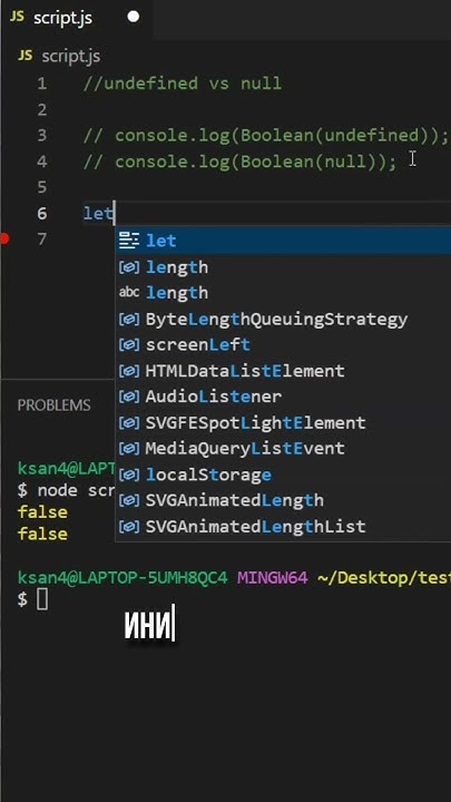 Null vs undefined #javascript - YouTube