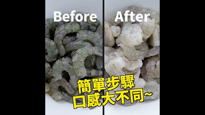 【1mintips】一个撇步!让虾仁怎么炒都爽脆 - 天天要闻