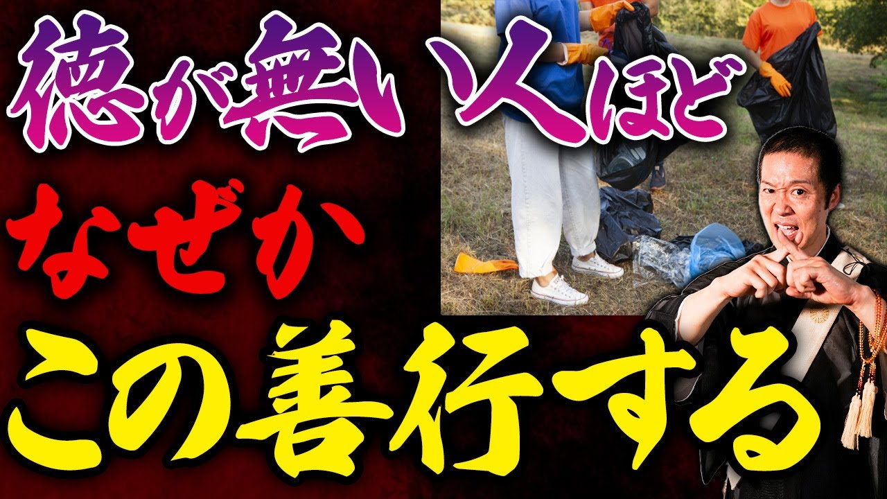 【その人の魂は汚れてます】魂レベルが低い人ほど行う行動には共通点があった。あなたが当てはまっていないか今すぐ確認してください！